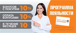 Бонусы за покупки в розничных магазинах