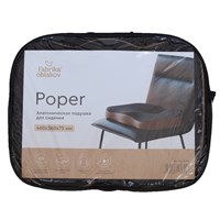 Анатомическая подушка Фабрика облаков арт.FBP-0010 ("POPER", На сидение) FBP-0010