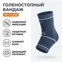 Бандаж Orto|Nik арт.ГС-645/2025 (Голеностопный сустав, Средняя фиксация, Плоская вязка) ГС-645/2025
