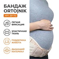 Бандаж Orto|Nik арт.ДР-112 (Малый таз, Легкая фиксация, Эластичный) ДР-112