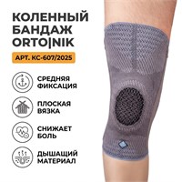 Бандаж Orto|Nik арт.КС-607/2025 (Коленный сустав, Средняя фиксация, Плоская вязка) КС-607/2025