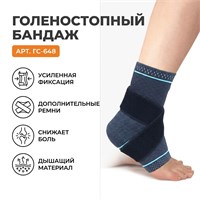 Бандаж Orto|Nik арт.ГС-648/2025 (Голеностопный сустав, Средняя фиксация, Плоская вязка) ГС-648/2025