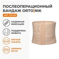 Бандаж Orto|Nik арт.ПО-211 (Брюшная стенка, Легкая фиксация, Эластичный) ПО-211
