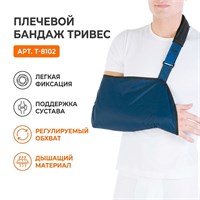 Бандаж Тривес арт.Т-8102 (Плечевой сустав, Легкая фиксация, Регулируемый) Т-8102