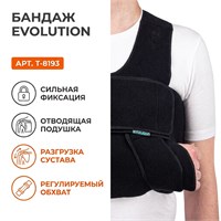 Бандаж Evolution арт.Т-8193 (Плечевой сустав, Сильная фиксация, Регулируемый) Т-8193