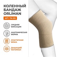 Бандаж Orliman арт.TN-210 (Коленный сустав, Средняя фиксация, Эластичный) TN-210