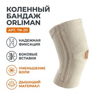 Бандаж Orliman арт.TN-211 (Коленный сустав, Легкая фиксация, С ребрами жесткости) TN-211