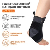 Ортез Orto|Nik арт.ГС-654 (Голеностопный сустав, Средняя фиксация, С шнуровкой) ГС-654