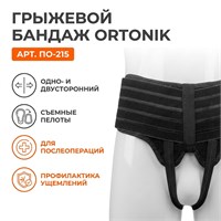 Бандаж Orto|Nik арт.ПО-215 (Малый таз, Средняя фиксация, Эластичный) ПО-215