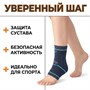 Бандаж Orto|Nik арт.ГС-645/2025 (Голеностопный сустав, Средняя фиксация, Плоская вязка) ГС-645/2025