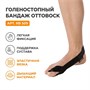 Бандаж Ottobock арт.RB 509 (Голеностопный сустав, Легкая фиксация, Эластичный) RB 509