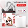 Кинезио тейп BB 1 метр (Цвет: Белый, Ширина: 5 см) BB-3