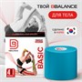 Кинезио тейп BB 1 метр (Цвет: Голубой, Ширина: 5 см) BB-4