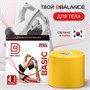 Кинезио тейп BB 1 метр (Цвет: Желтый, Ширина: 5 см) BB-5