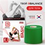 Кинезио тейп BB 1 метр (Цвет: Зеленый, Ширина: 5 см) BB-7