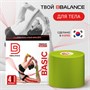 Кинезио тейп BB 1 метр (Цвет: Лайм, Ширина: 5 см) BB-11