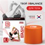 Кинезио тейп BB 1 метр (Цвет: Оранжевый, Ширина: 5 см) BB-12