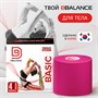 Кинезио тейп BB 1 метр (Цвет: Розовый, Ширина: 5 см) BB-13